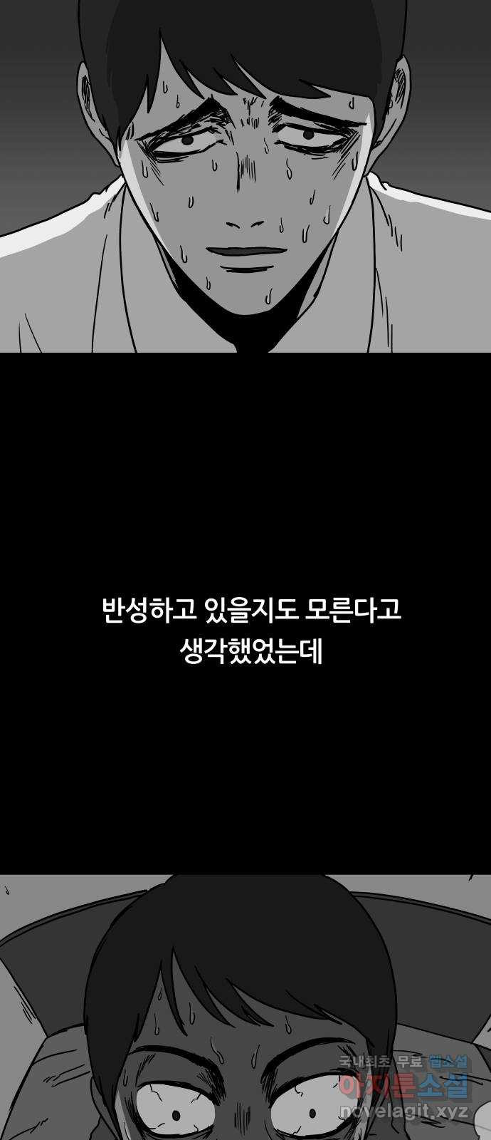 궤짝 7화 트라우마(3)완 - 웹툰 이미지 54