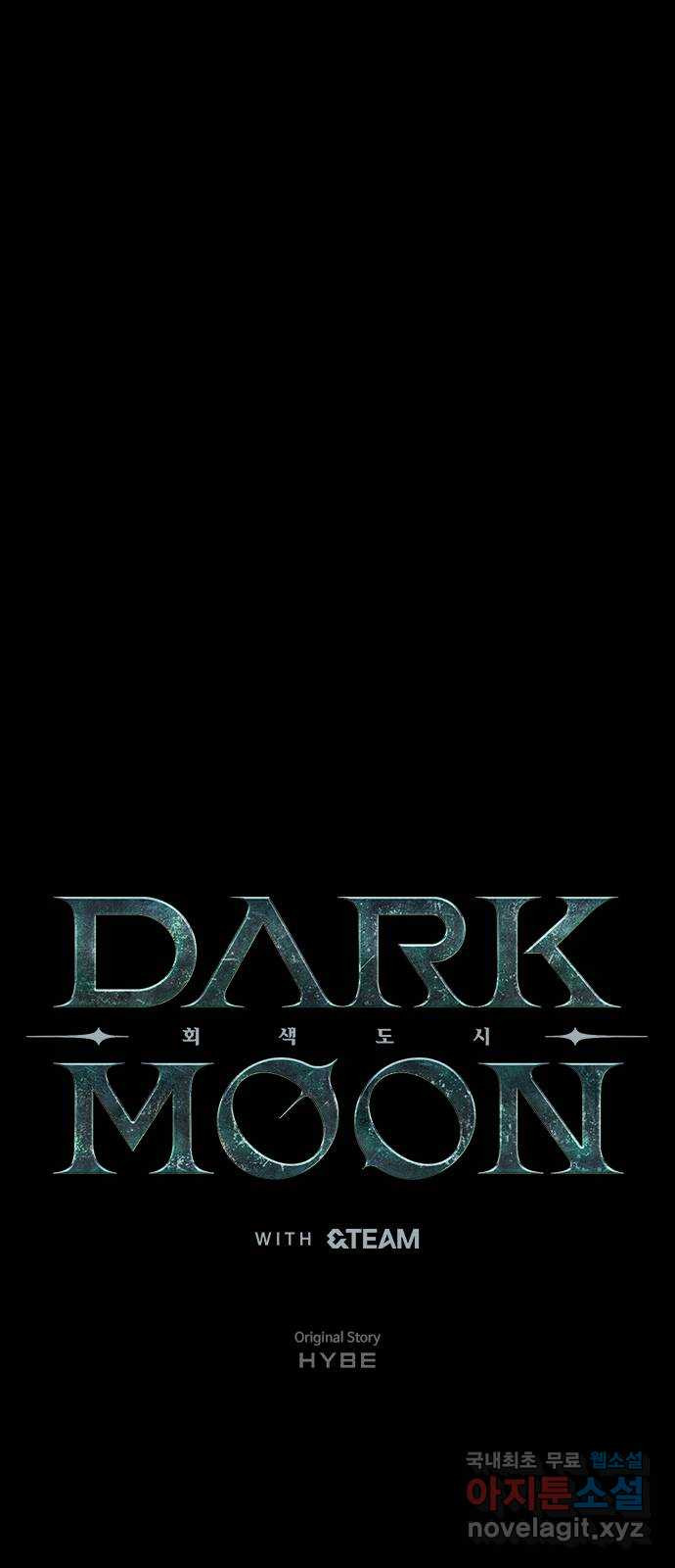 DARK MOON: 회색 도시 4. 가까워지는 소년들 2 - 웹툰 이미지 5