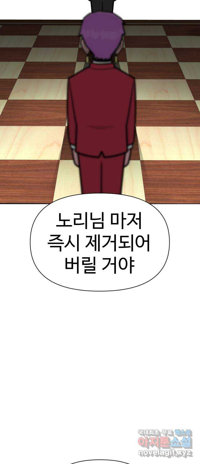 급식러너 90화_넘사벽 - 웹툰 이미지 20