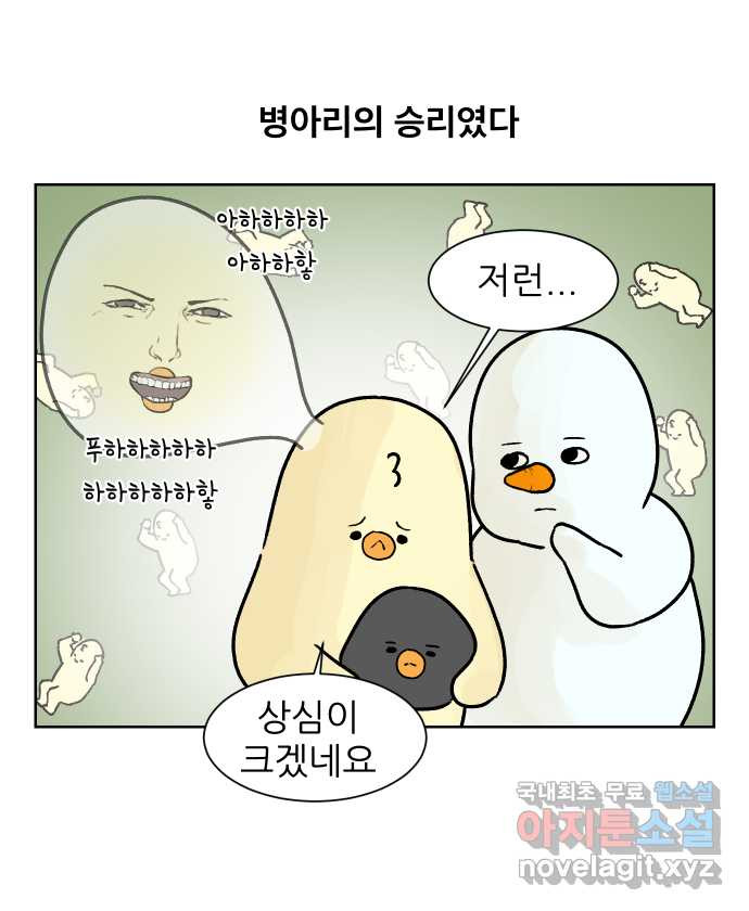 대학원 탈출일지 85화-사수 경쟁(2) - 웹툰 이미지 20