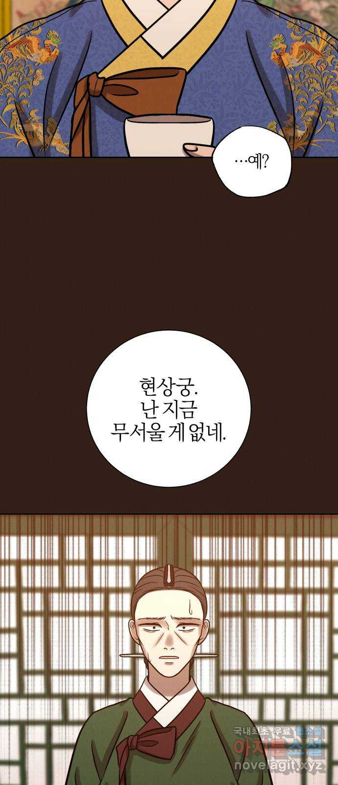 달이 사라진 밤 30화 - 웹툰 이미지 53