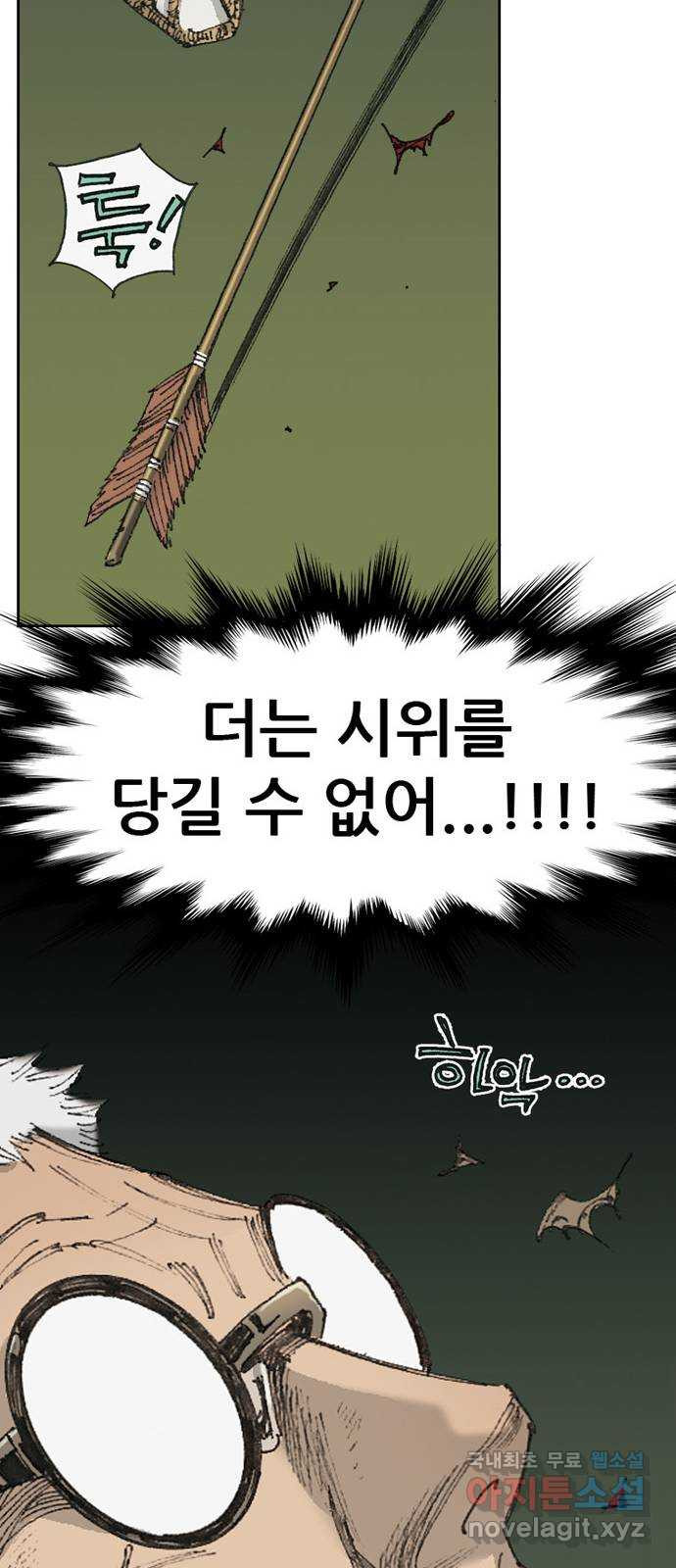 늑대처럼 홀로 48화 - 웹툰 이미지 59