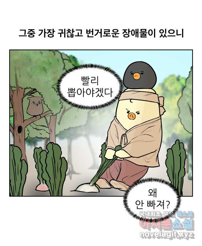 대학원 탈출일지 86화-잡무(1) - 웹툰 이미지 2