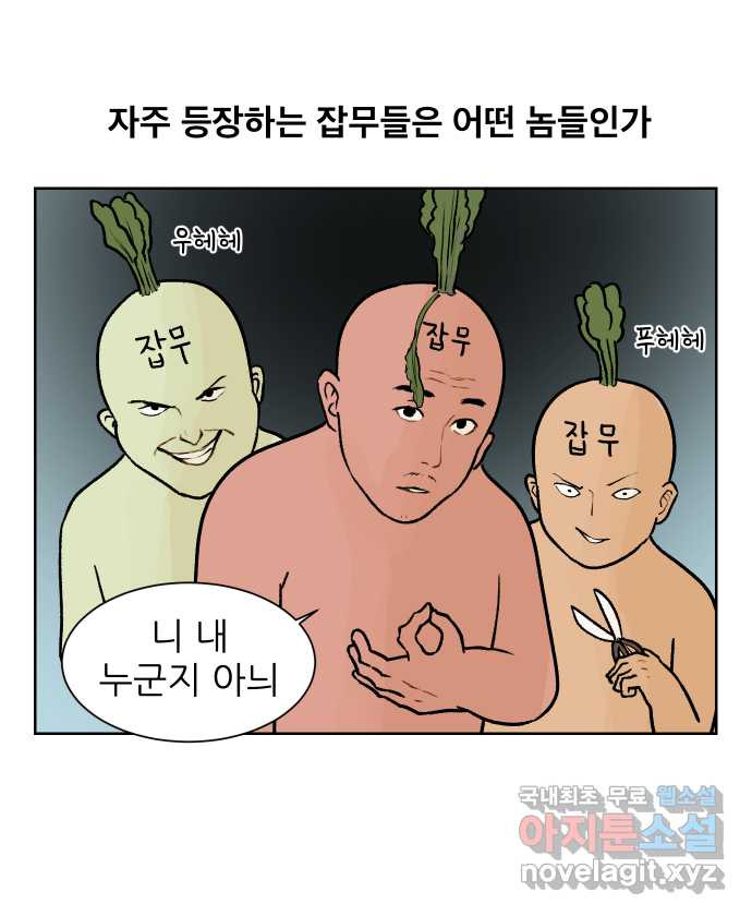 대학원 탈출일지 86화-잡무(1) - 웹툰 이미지 5