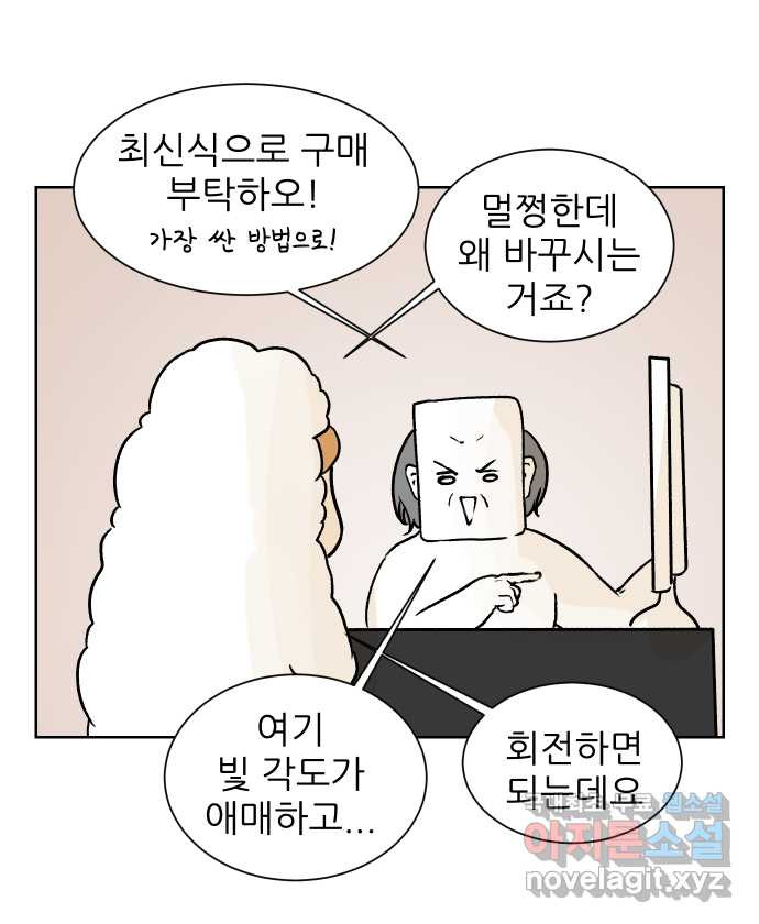 대학원 탈출일지 86화-잡무(1) - 웹툰 이미지 10