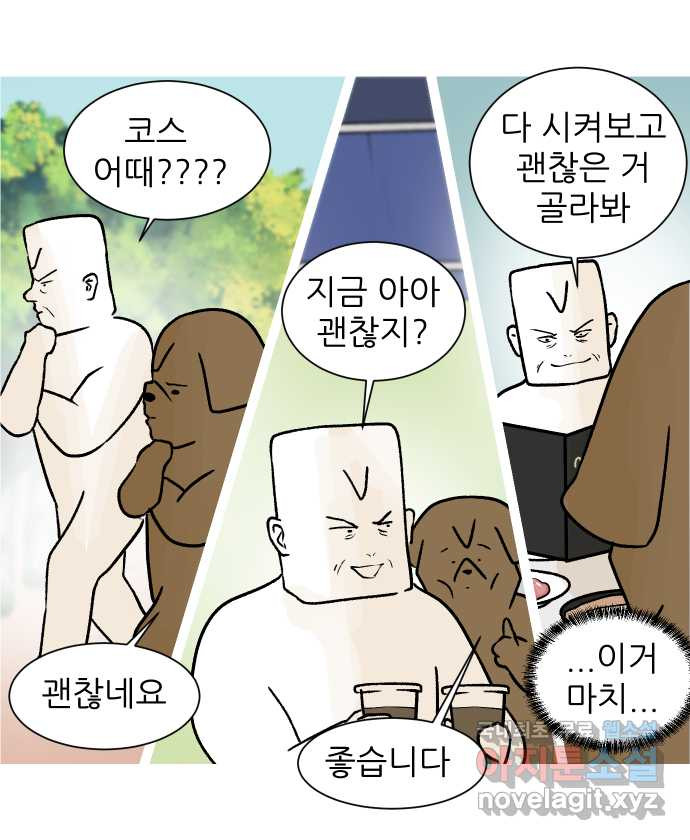 대학원 탈출일지 86화-잡무(1) - 웹툰 이미지 18