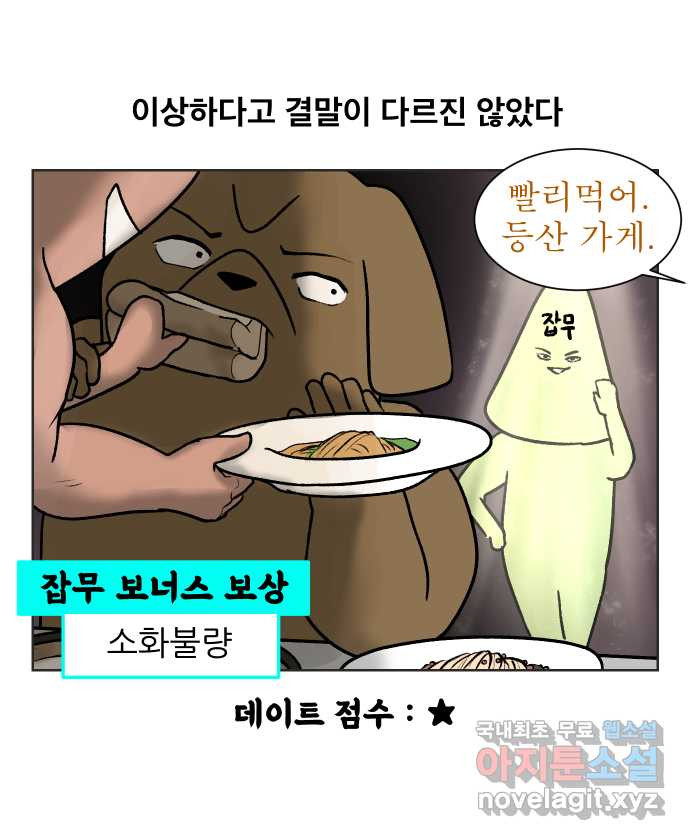 대학원 탈출일지 86화-잡무(1) - 웹툰 이미지 22