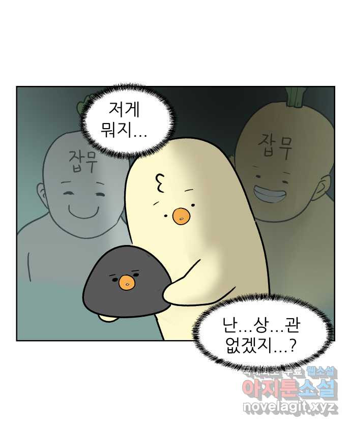 대학원 탈출일지 86화-잡무(1) - 웹툰 이미지 29