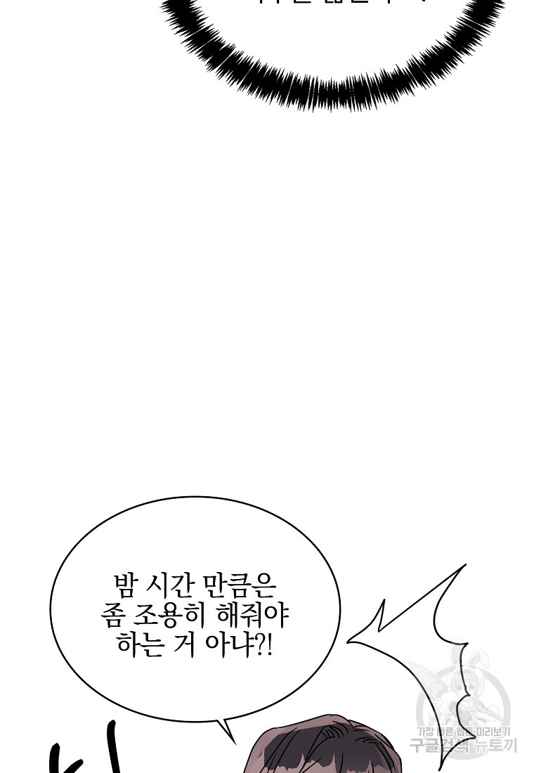 자취방개론 1화 - 웹툰 이미지 47