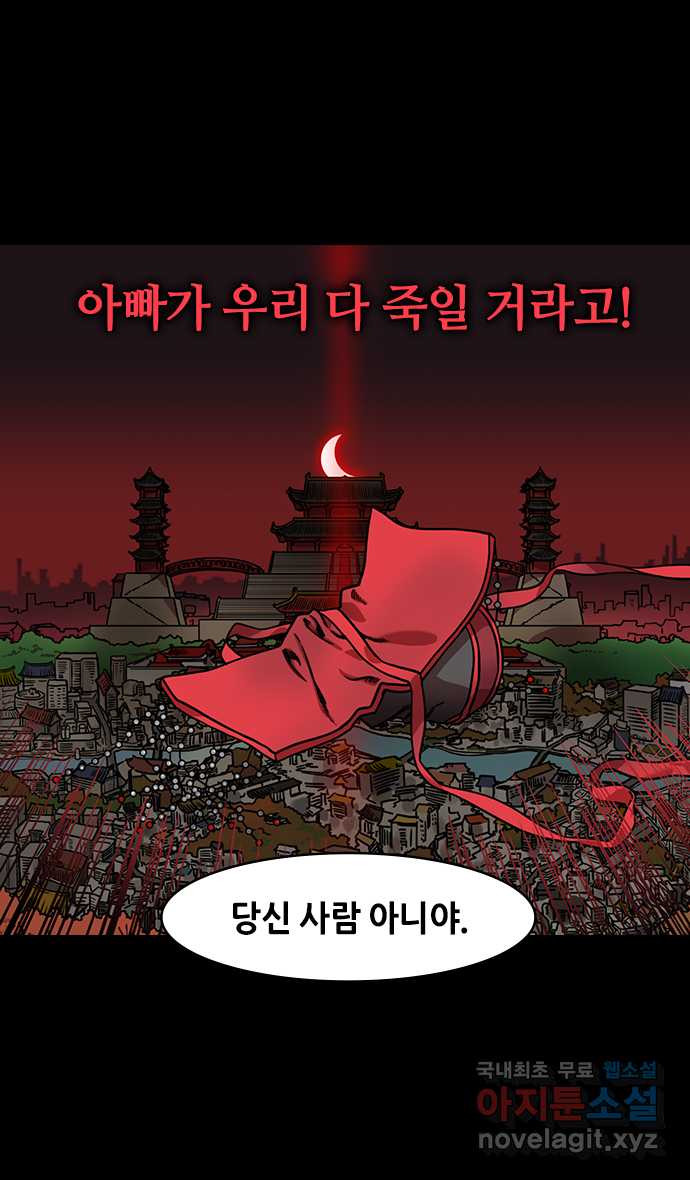 삼국지톡 삼국지_06.조조의 세 딸들 - 웹툰 이미지 21