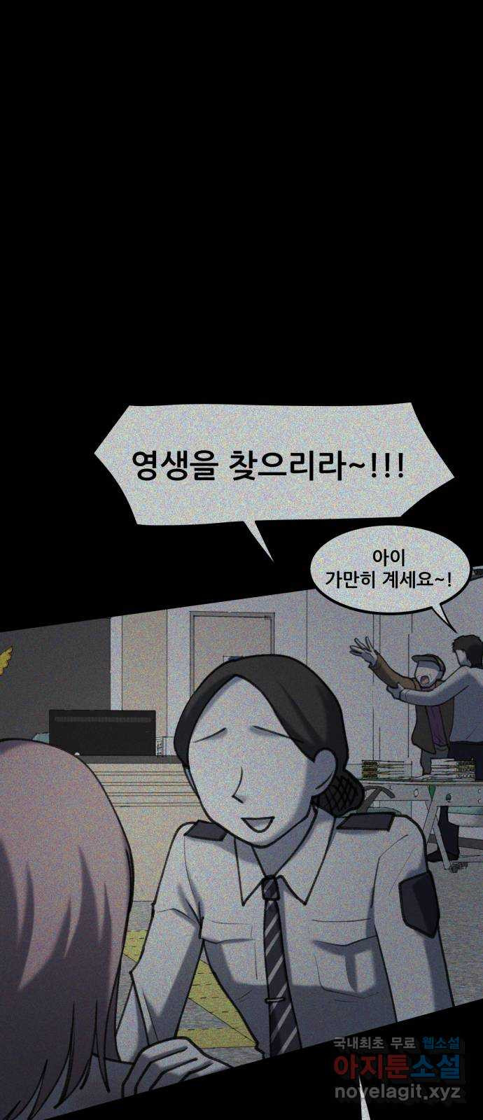 사공은주 32화) 여기 있었구나? - 웹툰 이미지 26