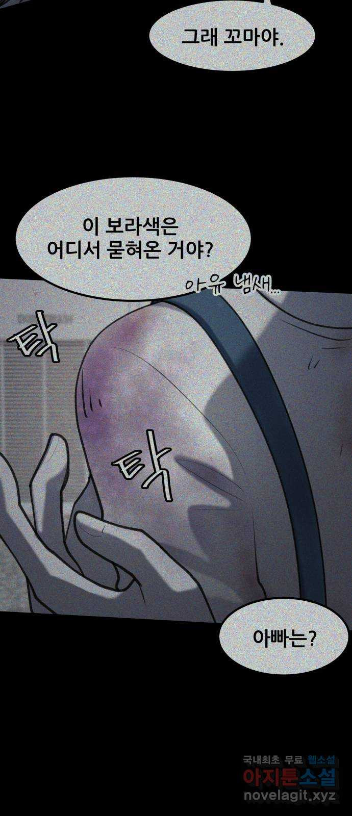 사공은주 32화) 여기 있었구나? - 웹툰 이미지 27