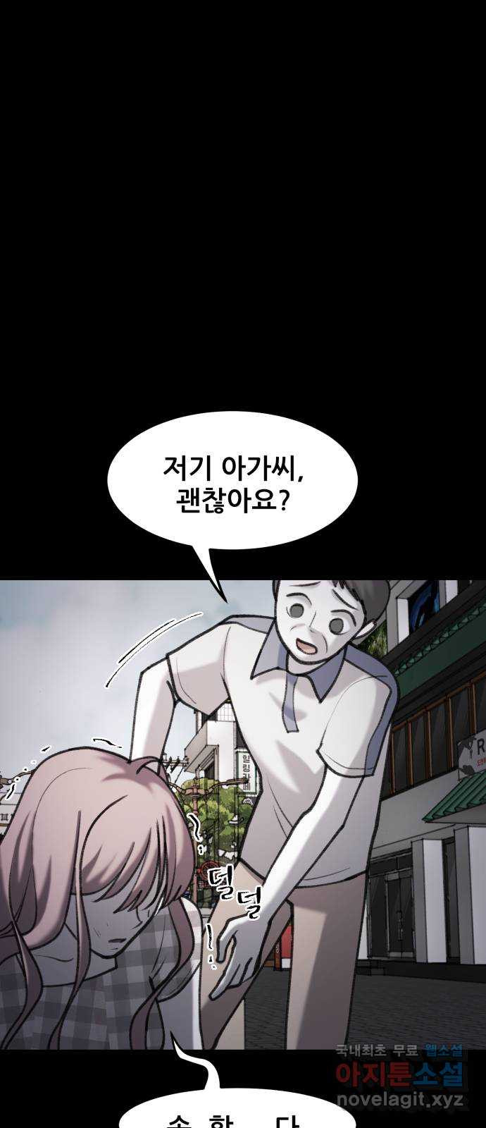 사공은주 32화) 여기 있었구나? - 웹툰 이미지 29