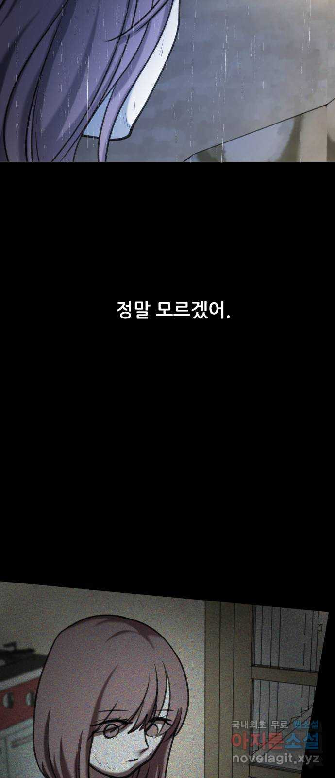 사공은주 32화) 여기 있었구나? - 웹툰 이미지 46