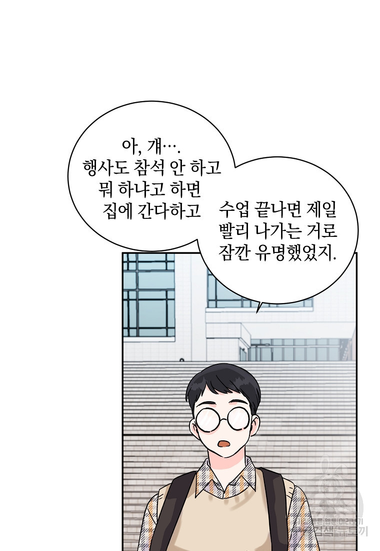 자취방개론 6화 - 웹툰 이미지 53