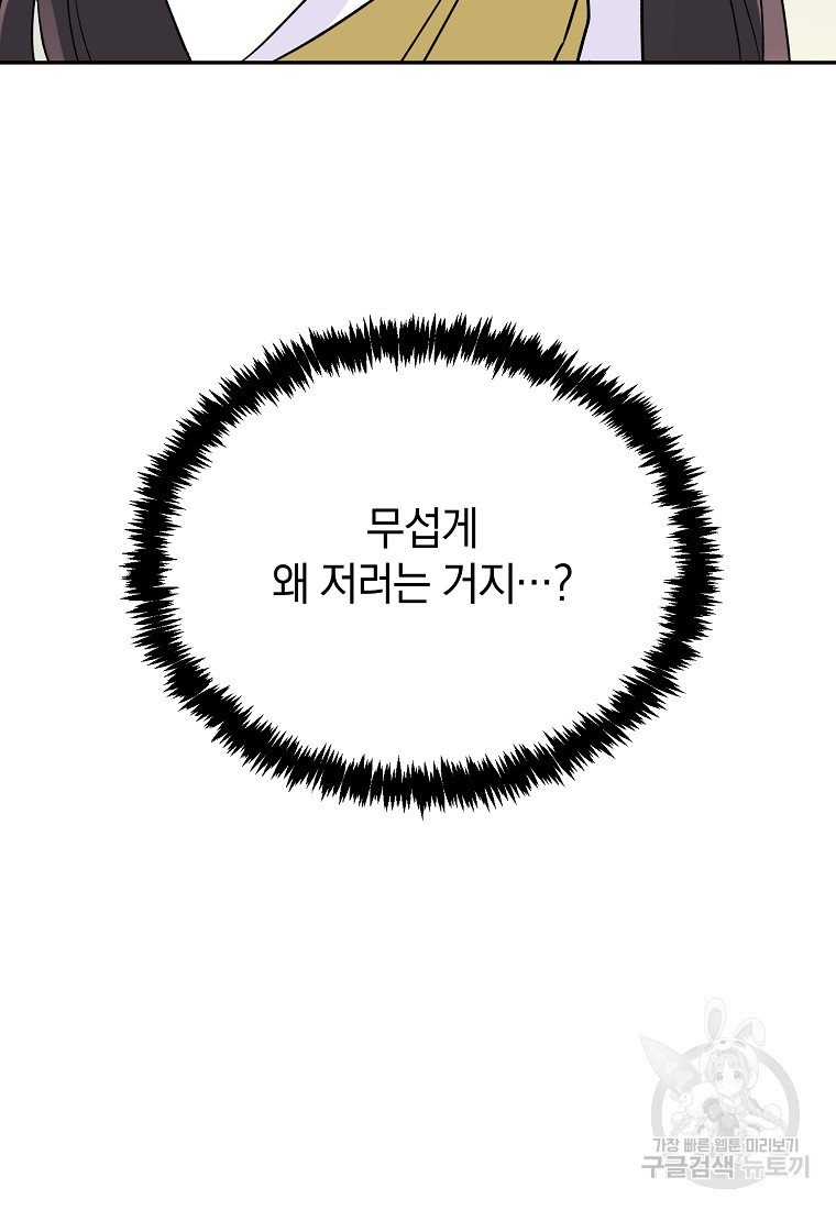 자취방개론 7화 - 웹툰 이미지 23