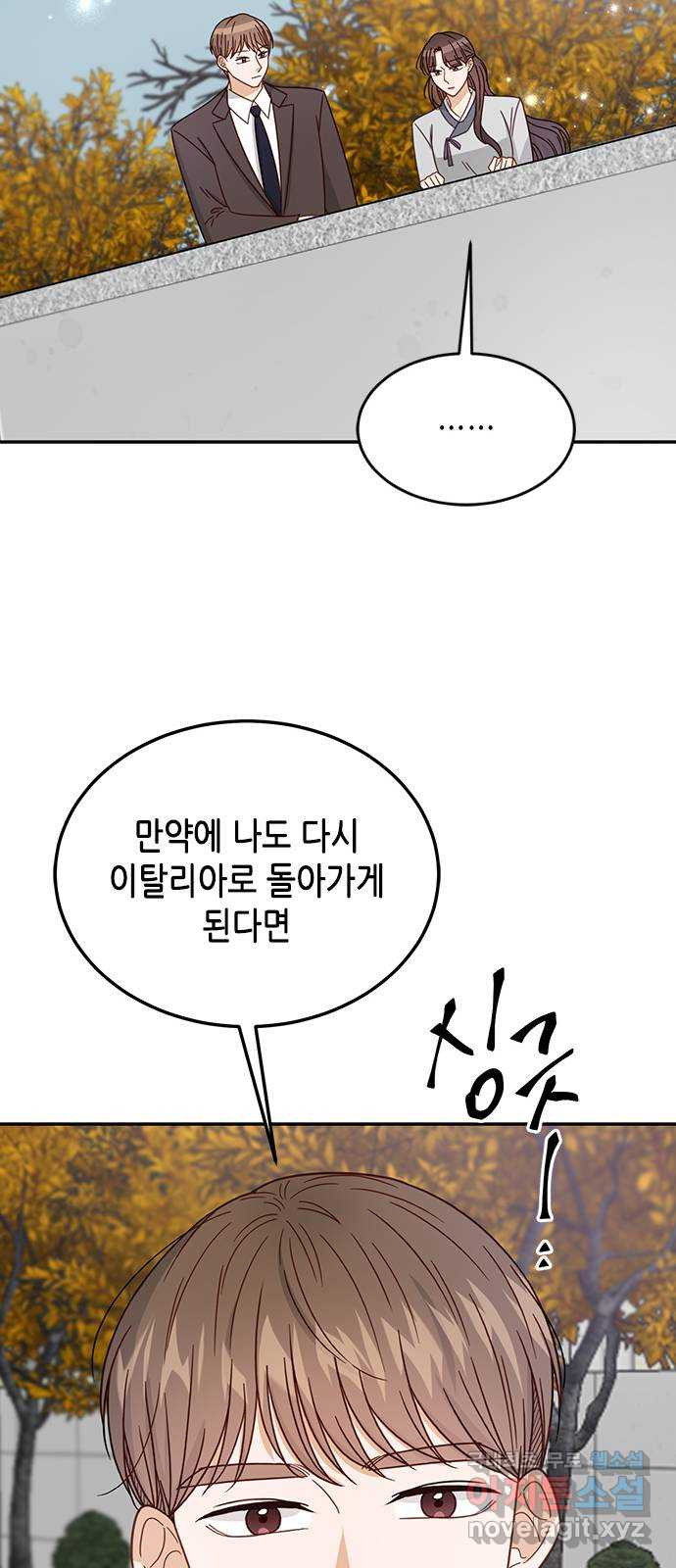 열녀박씨 계약결혼뎐 100화 - 웹툰 이미지 54