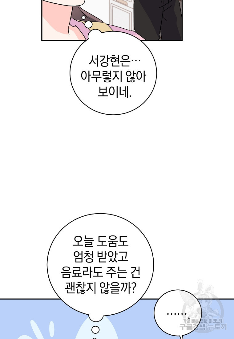 자취방개론 10화 - 웹툰 이미지 62