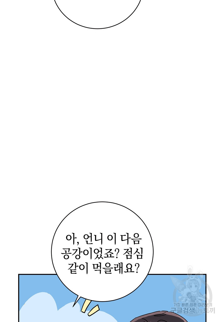 자취방개론 11화 - 웹툰 이미지 39