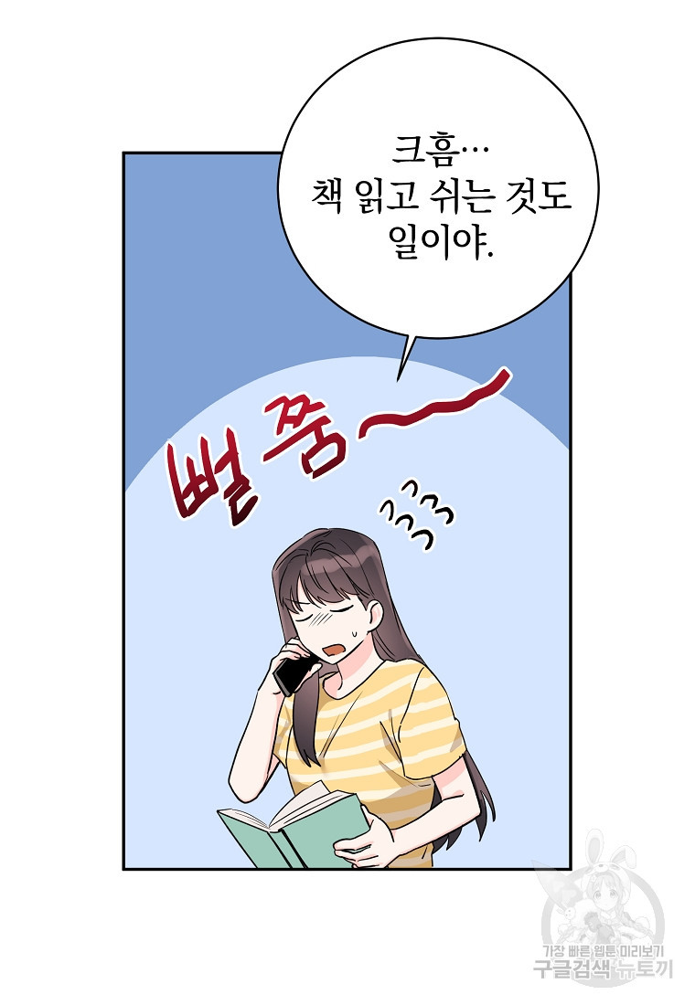 자취방개론 14화 - 웹툰 이미지 6