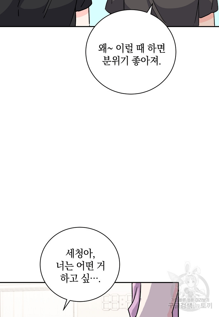 자취방개론 19화 - 웹툰 이미지 4