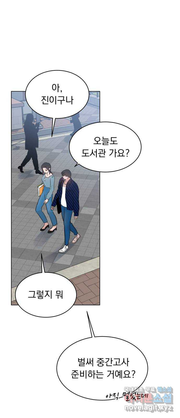 찐:종합게임동아리 89화 - 웹툰 이미지 2