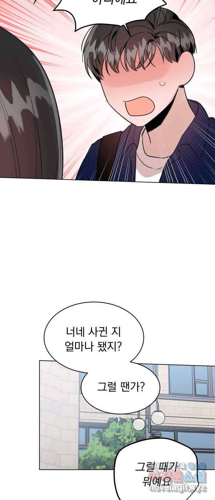 찐:종합게임동아리 89화 - 웹툰 이미지 5