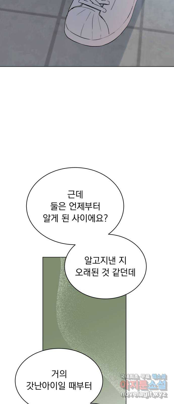 찐:종합게임동아리 89화 - 웹툰 이미지 10