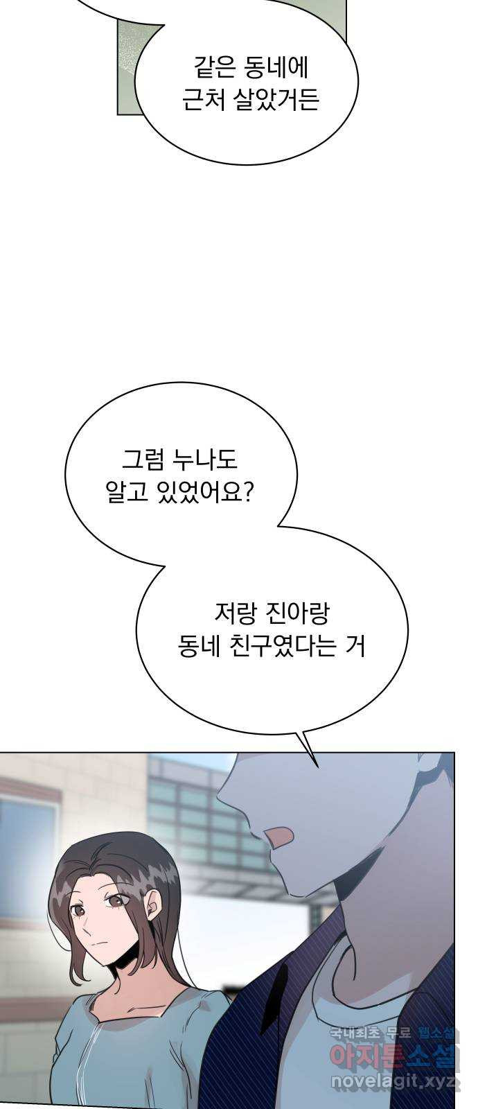 찐:종합게임동아리 89화 - 웹툰 이미지 11