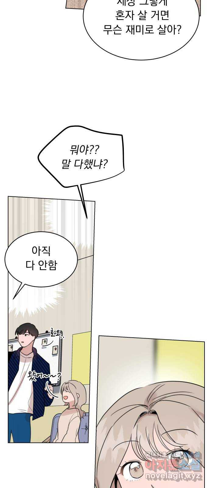 찐:종합게임동아리 89화 - 웹툰 이미지 20