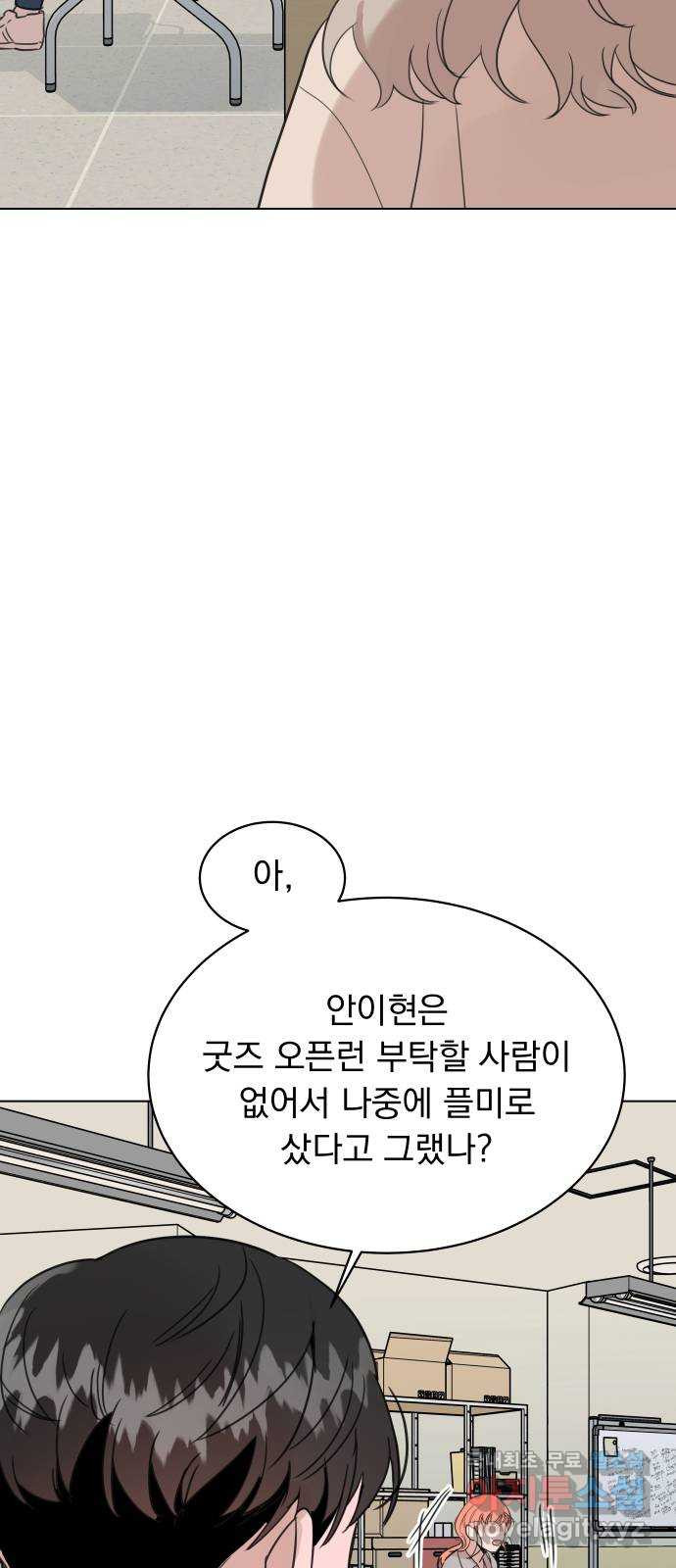 찐:종합게임동아리 89화 - 웹툰 이미지 22