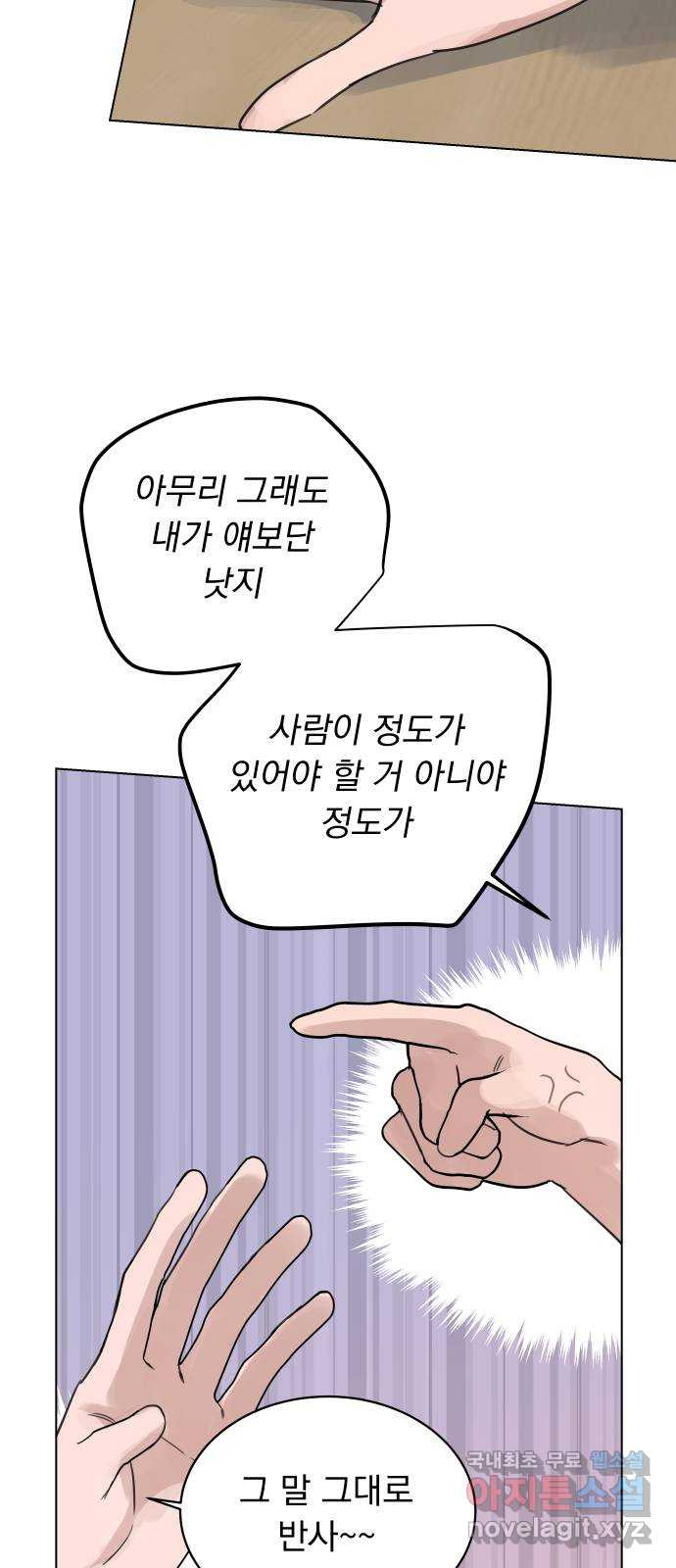 찐:종합게임동아리 89화 - 웹툰 이미지 25