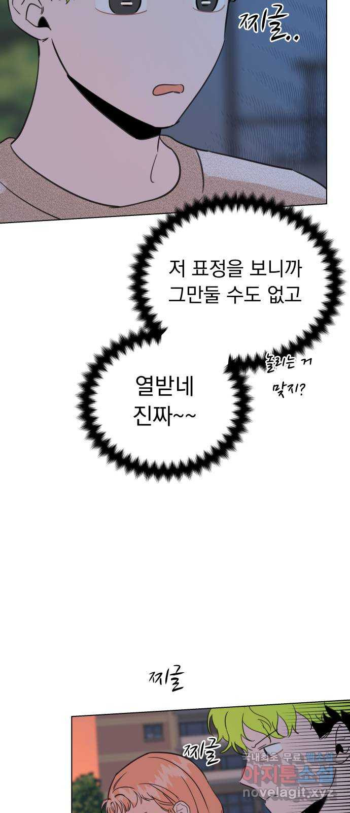 찐:종합게임동아리 89화 - 웹툰 이미지 42