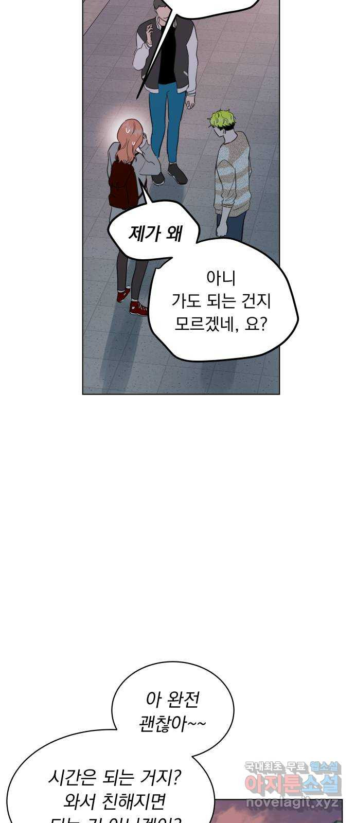 찐:종합게임동아리 89화 - 웹툰 이미지 61