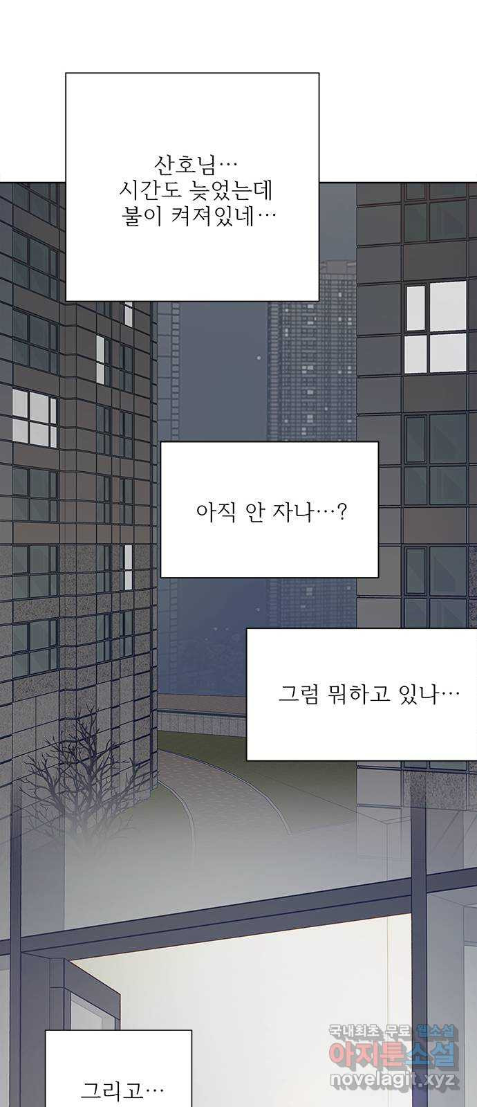 햄버거가 제일 좋아 9화 어쩌면 다시 시작되는 - 웹툰 이미지 12