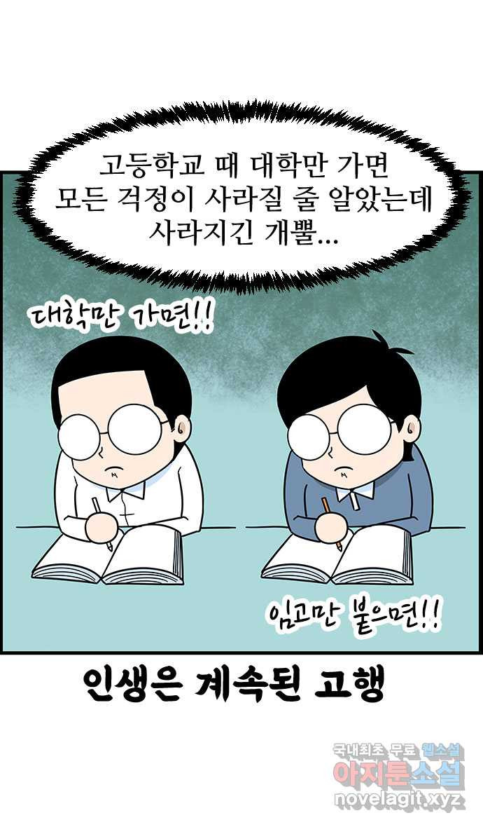 쿠쿠쿠쿠 42화 크리스마스의 기적(1) - 웹툰 이미지 5