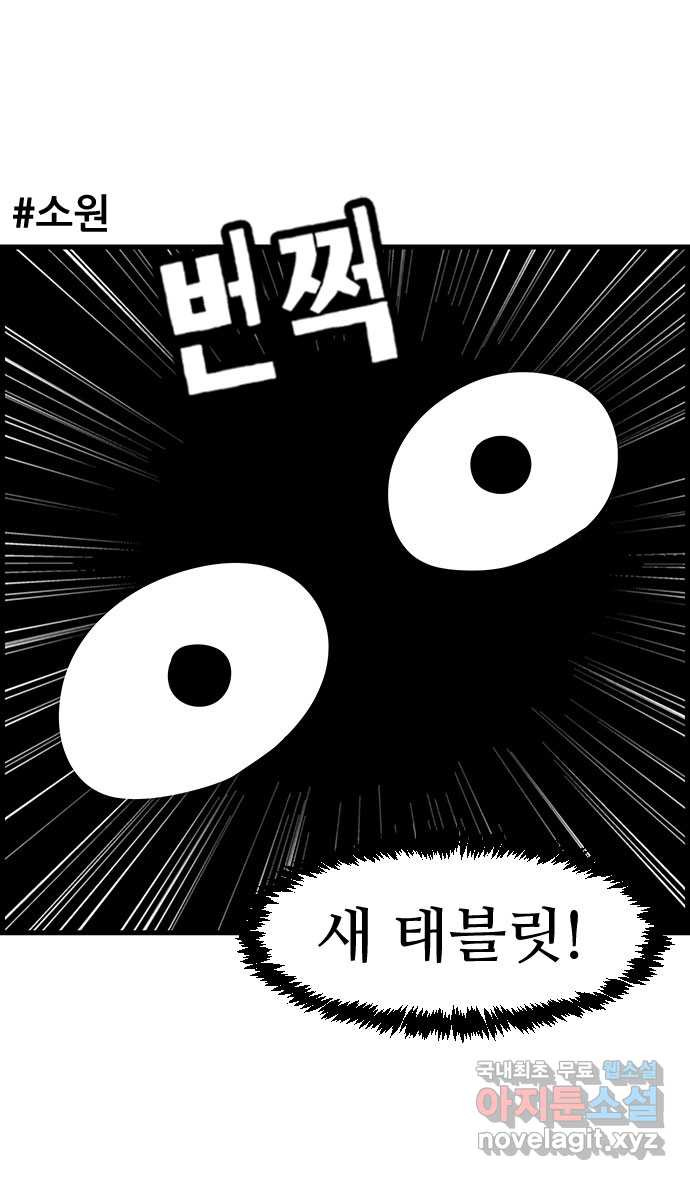 쿠쿠쿠쿠 42화 크리스마스의 기적(1) - 웹툰 이미지 9