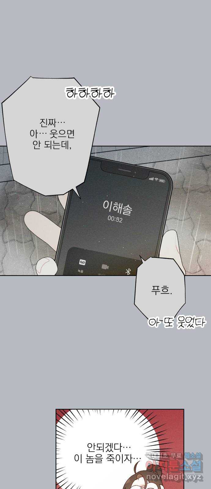 햄버거가 제일 좋아 9화 어쩌면 다시 시작되는 - 웹툰 이미지 29