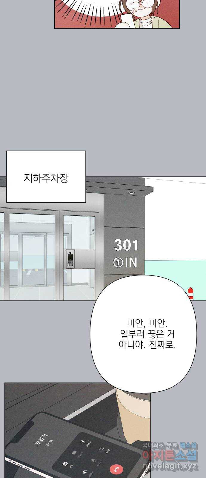 햄버거가 제일 좋아 9화 어쩌면 다시 시작되는 - 웹툰 이미지 30