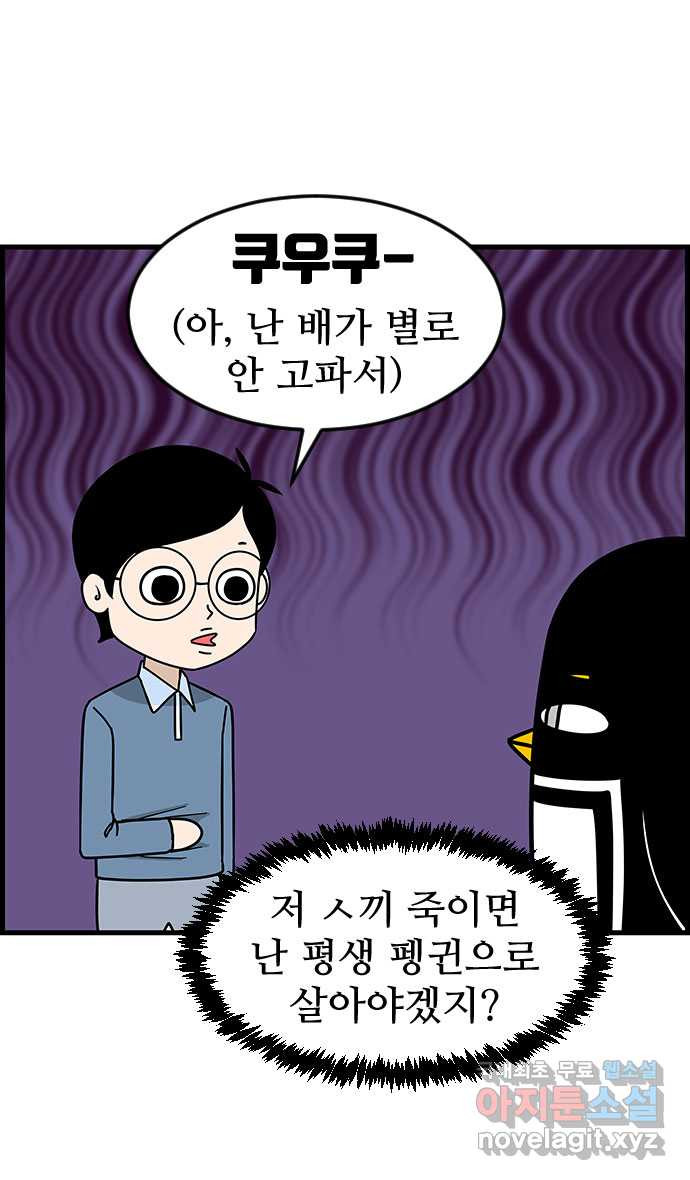 쿠쿠쿠쿠 42화 크리스마스의 기적(1) - 웹툰 이미지 25