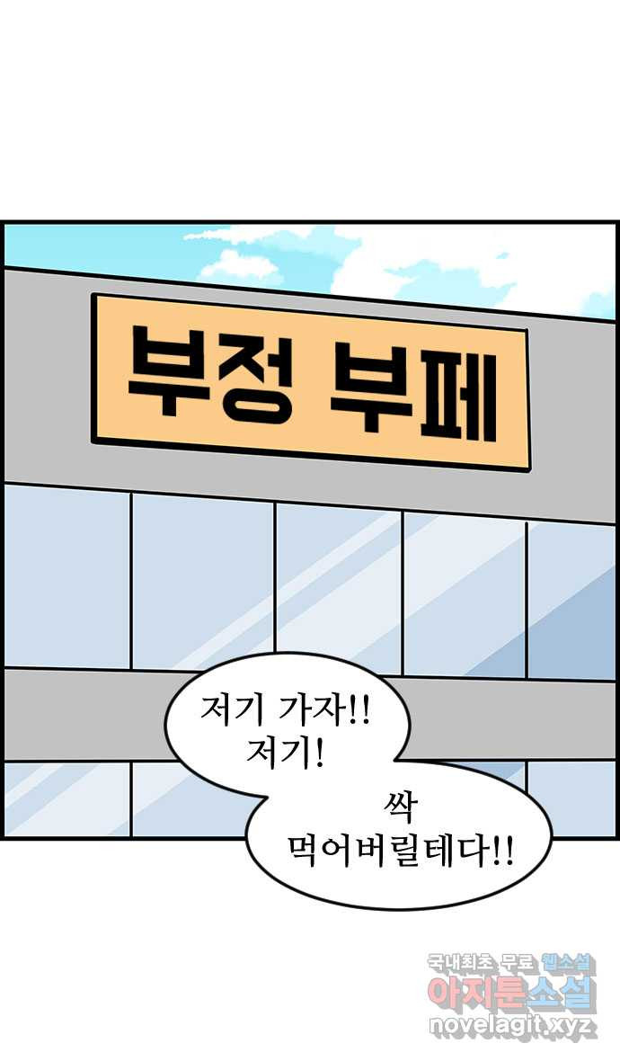 쿠쿠쿠쿠 42화 크리스마스의 기적(1) - 웹툰 이미지 27