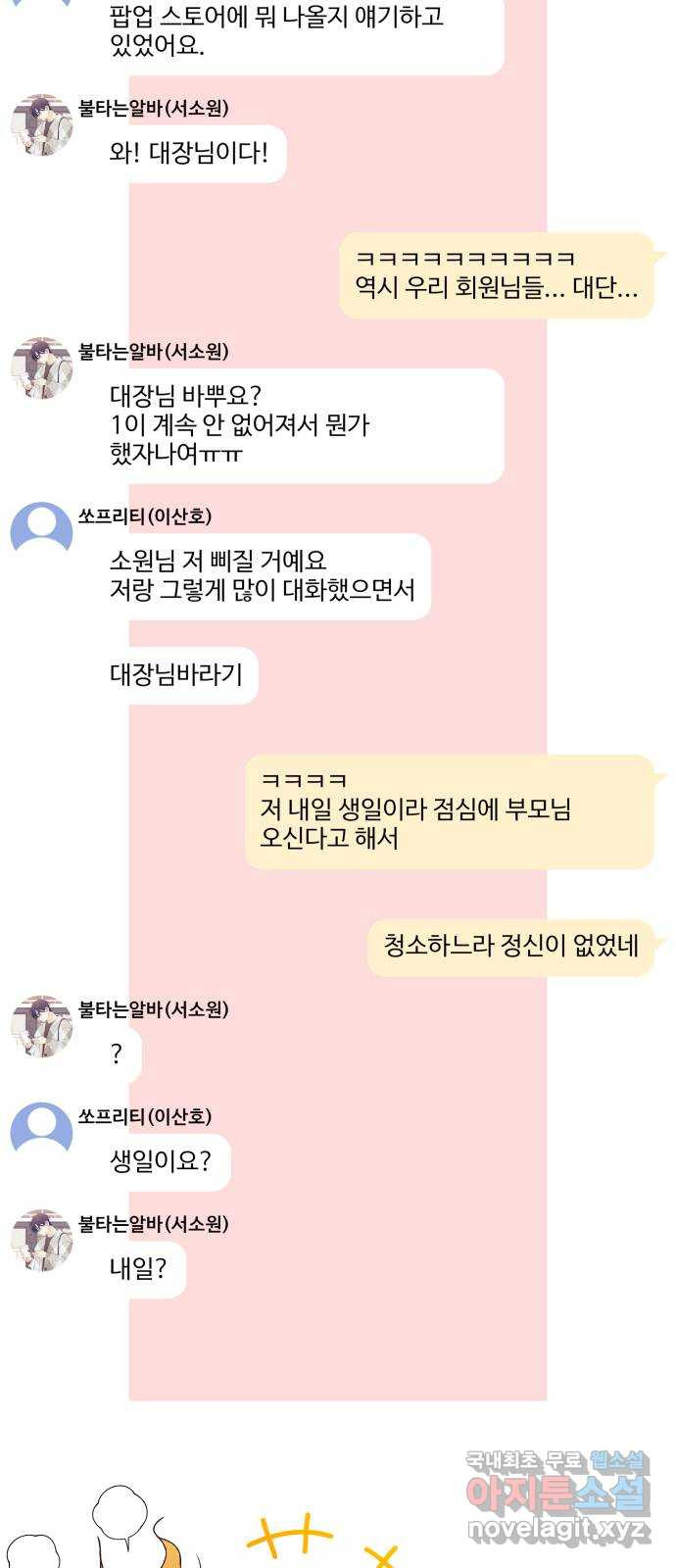 햄버거가 제일 좋아 9화 어쩌면 다시 시작되는 - 웹툰 이미지 47