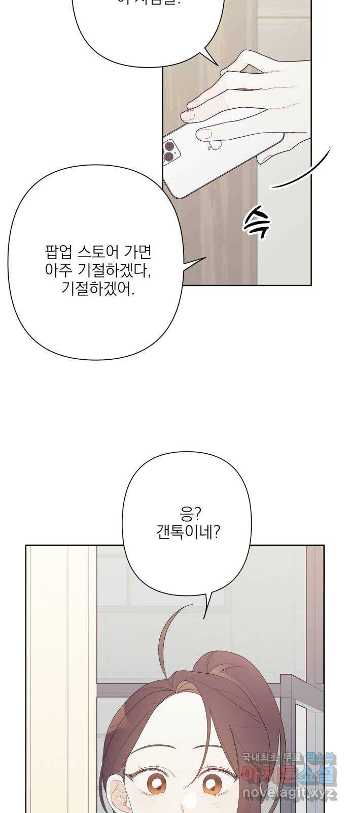 햄버거가 제일 좋아 9화 어쩌면 다시 시작되는 - 웹툰 이미지 53