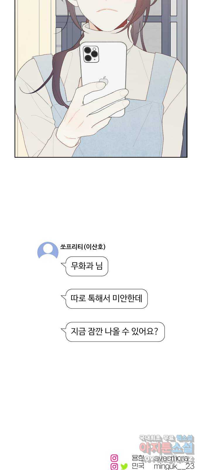 햄버거가 제일 좋아 9화 어쩌면 다시 시작되는 - 웹툰 이미지 54