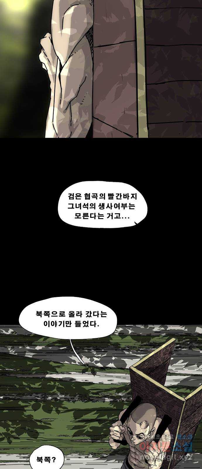 헬58 192화 - 웹툰 이미지 54