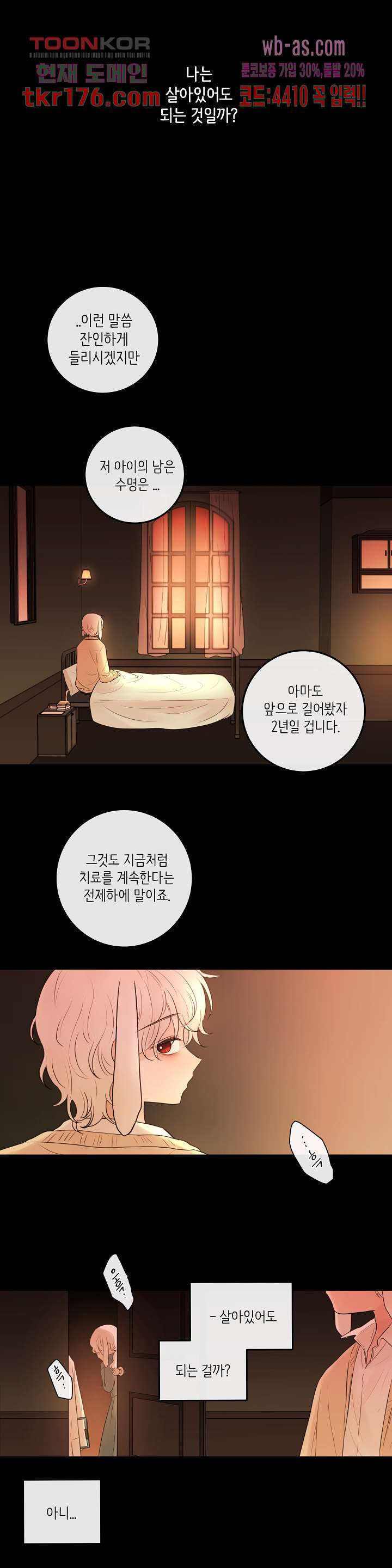 루나샵에 어서오세요:애니멀 힐 75화 - 웹툰 이미지 4