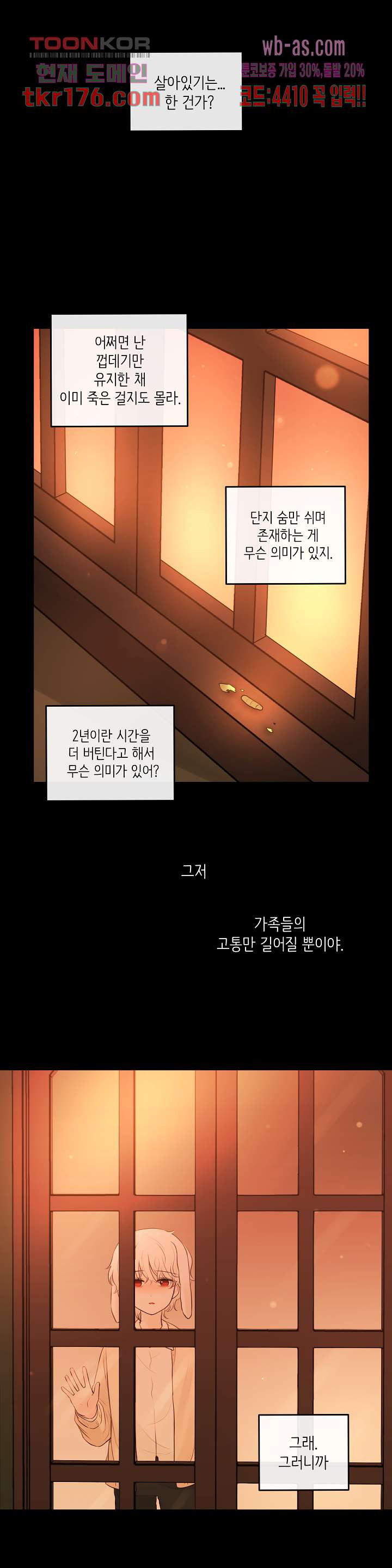 루나샵에 어서오세요:애니멀 힐 75화 - 웹툰 이미지 5