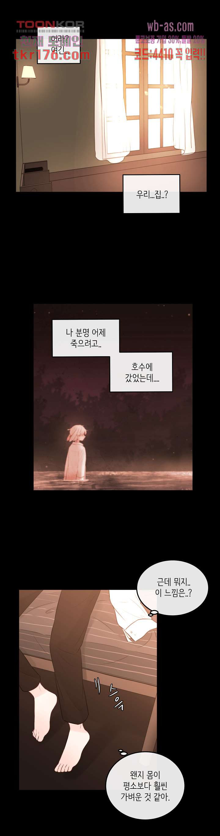 루나샵에 어서오세요:애니멀 힐 75화 - 웹툰 이미지 29