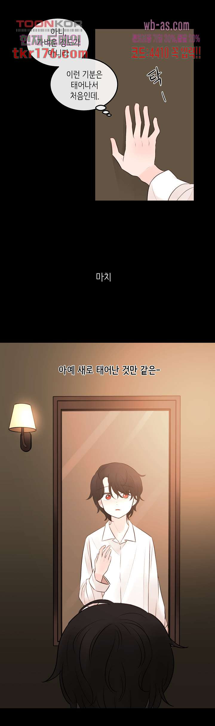 루나샵에 어서오세요:애니멀 힐 75화 - 웹툰 이미지 30