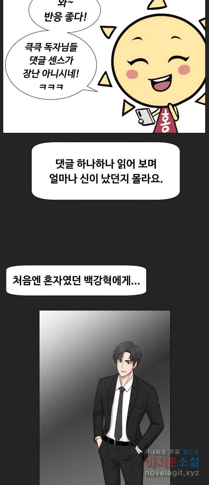 중증외상센터 : 골든 아워 완결 후기 - 웹툰 이미지 7